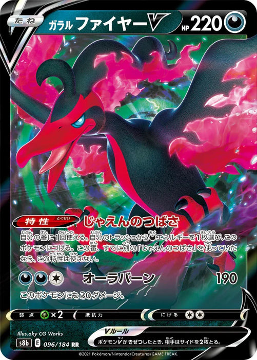 Pokemon Galarian Moltres V RR VMAX Climax High Class s8b 096/184 Japanese Single Card