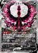 Pokemon Galarian Moltres V SR Matchless Fighters s5a 078/070 Japanese Single Card