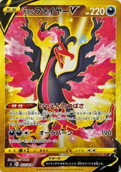 Pokemon Galarian Moltres V UR Start Deck sI 422/414 Japanese Single Card