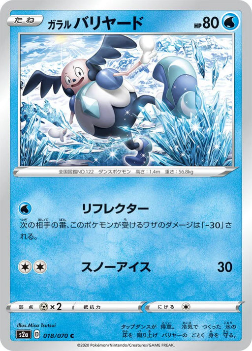 Pokemon Galarian Mr. Mime Non Holo Explosive Flame Walker s2a 018/070 Japanese Single Card
