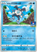 Pokemon Galarian Mr. Mime Non Holo Gym Promo Card Pack 5 Promo 160/S-P Japanese Single Card