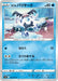 Pokemon Galarian Mr. Mime Non Holo Rapid Strike Master s5R 020/070 Japanese Single Card