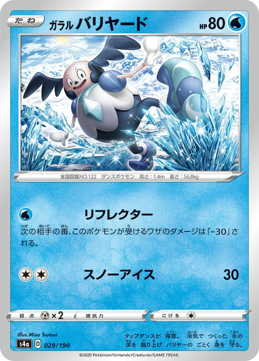 Pokemon Galarian Mr Mime Non Holo Shiny Star V High Class s4a 029/190 Japanese Single Card