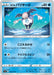 Pokemon Galarian Mr. Mime Non Holo VMAX Rising s1a 018/070 Japanese Single Card
