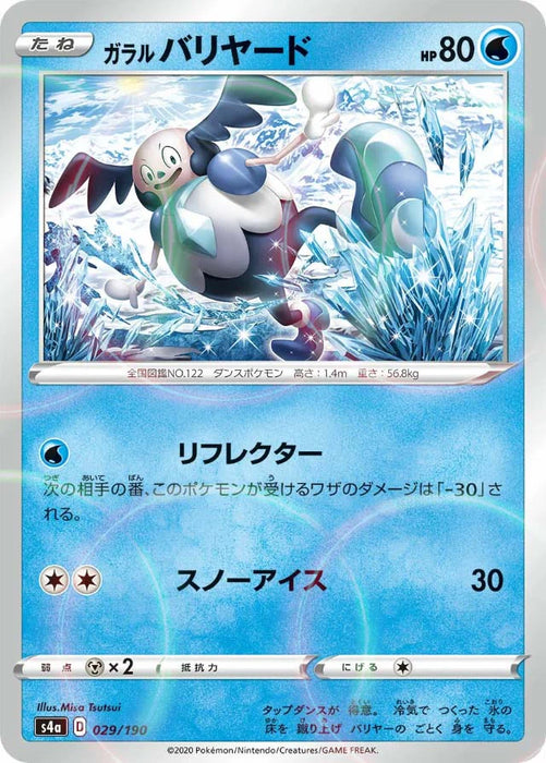 Pokemon Galarian Mr Mime Reverse Holo Shiny Star V High Class s4a 029/190 Japanese Single Card