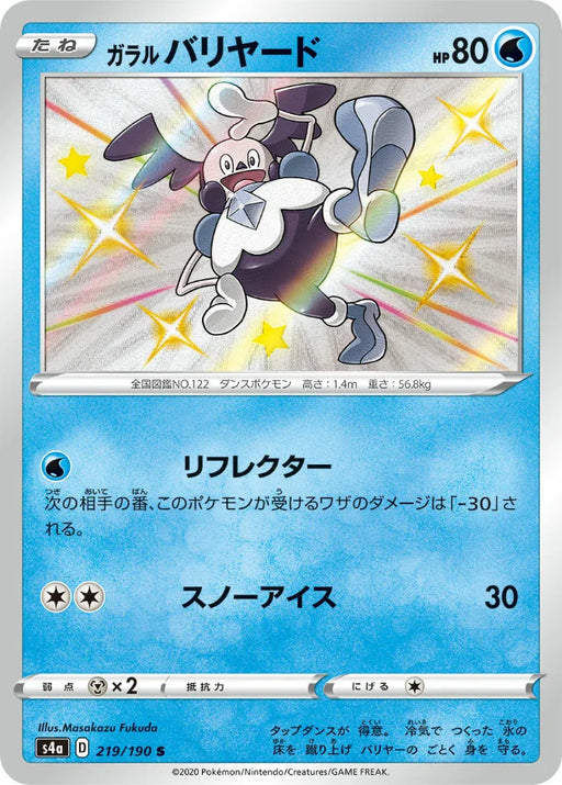 Pokemon Galarian Mr Mime S Shiny Star V High Class s4a 219/190 Japanese Single Card