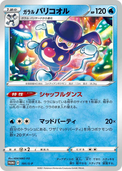 Pokemon Galarian Mr. Rime Non Holo Promo 191/S-P Japanese Single Card