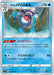 Pokemon Galarian Mr. Rime Non Holo VMAX Rising s1a 019/070 Japanese Single Card