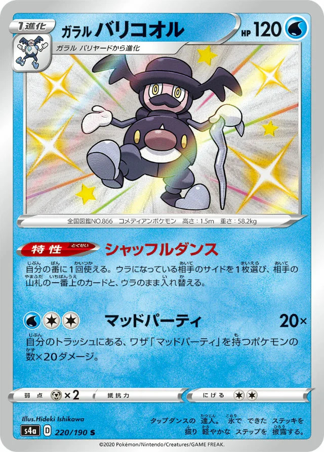 Pokemon Galarian Mr Rime S Shiny Star V High Class s4a 220/190 Japanes ...