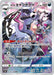 Pokemon Galarian Obstagoon CHR VMAX Climax High Class s8b 207/184 Japanese Single Card