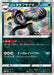 Pokemon Galarian Obstagoon Holo Eternatus Challenge Campaign Promo 082/S-P Japanese Single Card
