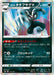Pokemon Galarian Obstagoon Holo Shiny Star V High Class s4a 112/190 Japanese Single Card