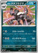 Pokemon Galarian Obstagoon Non Holo Mega Dream ex High Class m2a 107/193 Japanese Single Card