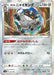Pokemon Galarian Perrserker Holo Shiny Star V High Class s4a 127/190 Japanese Single Card