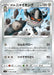Pokemon Galarian Perrserker Non Holo Shocking Volt Tackle s4 076/100 Japanese Single Card