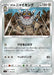 Pokemon Galarian Perrserker Reverse Holo Start Deck sI 292/414 Japanese Single Card