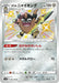 Pokemon Galarian Perrserker S Shiny Star V High Class s4a 286/190 Japanese Single Card