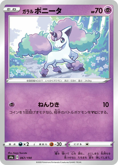 Pokemon Galarian Ponyta Non Holo Shiny Star V High Class s4a 067/190 Japanese Single Card