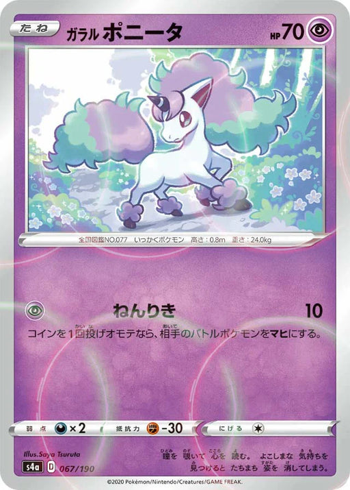 Pokemon Galarian Ponyta Reverse Holo Shiny Star V High Class s4a 067/190 Japanese Single Card