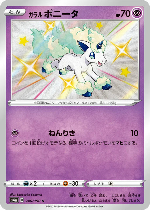 Pokemon Galarian Ponyta S Shiny Star V High Class s4a 246/190 Japanese Single Card