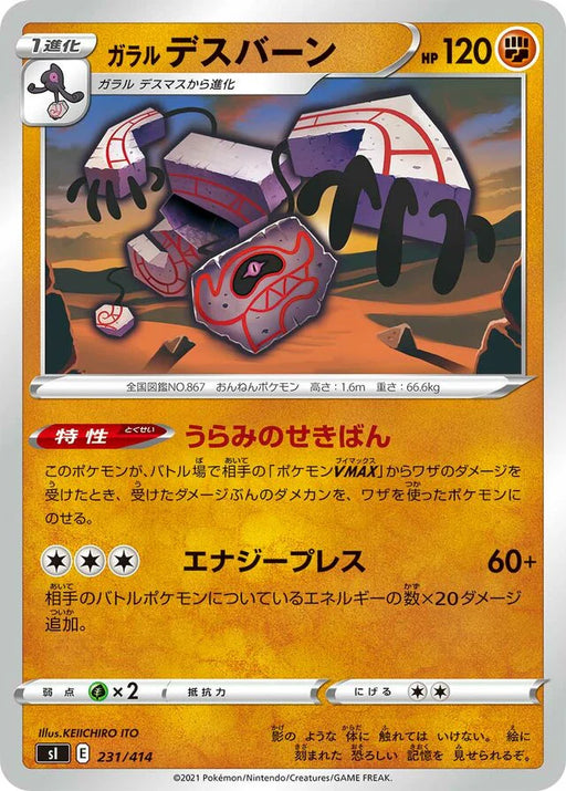 Pokemon Galarian Runerigus Non Holo Start Deck sI 231/414 Japanese Single Card