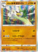 Pokemon Galarian Sirfetch'd Holo Shiny Star V High Class s4a 091/190 Japanese Single Card