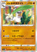 Pokemon Galarian Sirfetch'd Holo VMAX Rising s1a 043/070 Japanese Single Card