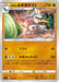 Pokemon Galarian Sirfetch'd Non Holo Start Deck sI 211/414 Japanese Single Card