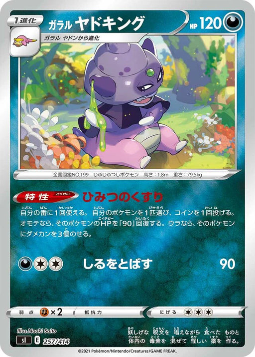 Pokemon Galarian Slowking Reverse Holo Start Deck sI 257/414 Japanese Single Card