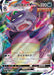 Pokemon Galarian Slowking VMAX RRR Matchless Fighters s5a 047/070 Japanese Single Card