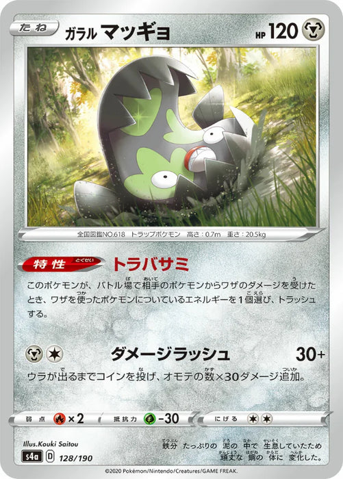 Pokemon Galarian Stunfisk Non Holo Shiny Star V High Class s4a 128/190 Japanese Single Card