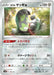 Pokemon Galarian Stunfisk Reverse Holo Shiny Star V High Class s4a 128/190 Japanese Single Card