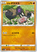 Pokemon Galarian Yamask Non Holo Shiny Star V High Class s4a 092/190 Japanese Single Card