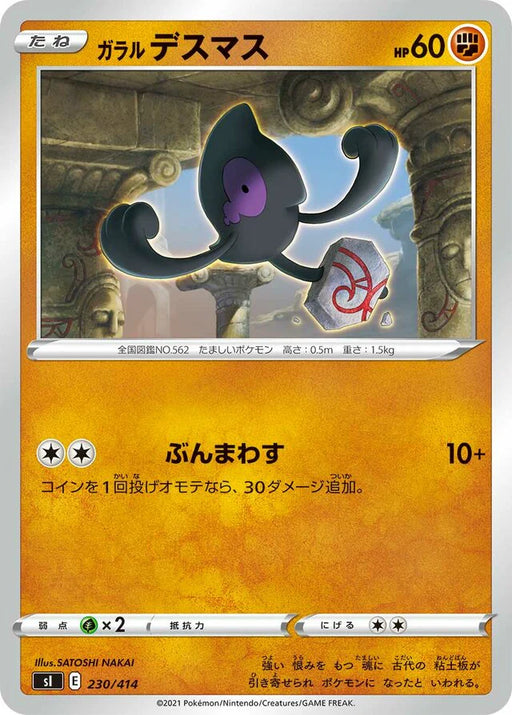 Pokemon Galarian Yamask Non Holo Start Deck sI 230/414 Japanese Single Card