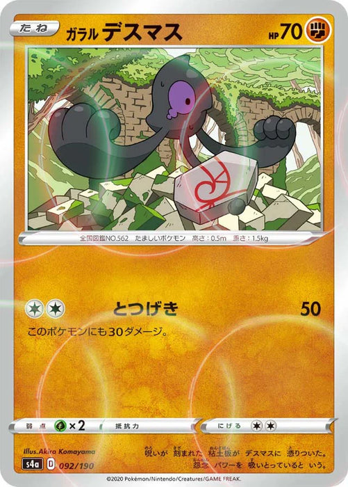 Pokemon Galarian Yamask Reverse Holo Shiny Star V High Class s4a 092/190 Japanese Single Card