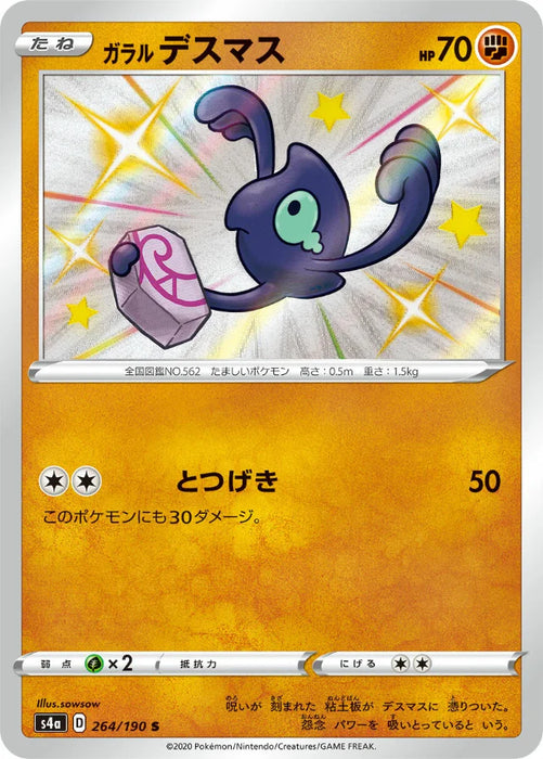 Pokemon Galarian Yamask S Shiny Star V High Class s4a 264/190 Japanese Single Card