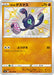 Pokemon Galarian Yamask S Shiny Star V High Class s4a 264/190 Japanese Single Card