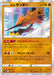 Pokemon Galarian Zapdos Holo VSTAR Universe High Class s12a 073/172 Japanese Single Card