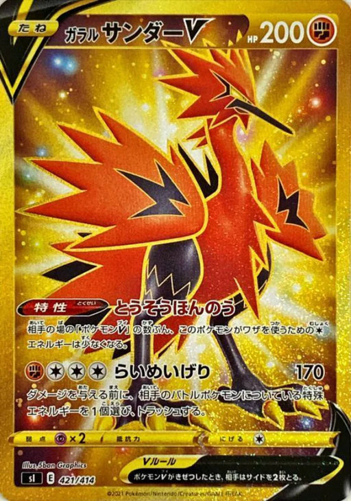 Pokemon Galarian Zapdos V UR Start Deck sI 421/414 Japanese Single Card