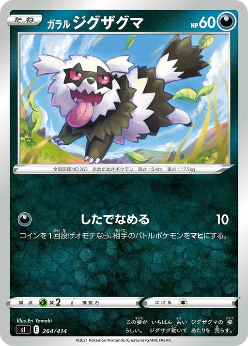 Pokemon Galarian Zigzagoon Non Holo Start Deck sI 264/414 Japanese Single Card
