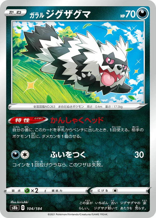 Pokemon Galarian Zigzagoon Non Holo VMAX Climax High Class s8b 104/184 Japanese Single Card