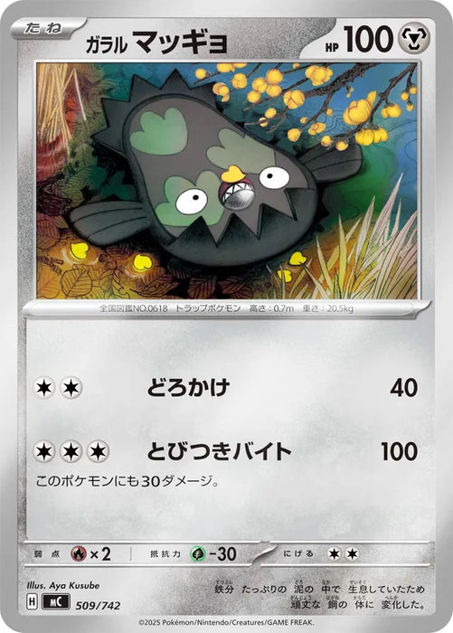 Pokemon Galarian stunfisk Reverse Holo Mega Evolution Start Deck 100 MC 509/742 Japanese Single Card