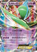 Pokemon Gallade EX RR Emerald Break xy6 030/078 Japanese Single Card