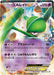 Pokemon Gallade Holo Pokemon Card Gym Promotional Card Pack 3 Promo 084/XY-P Japanese Single Card