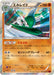 Pokemon Gallade Holo Red Flash XY8-Br 040/059 Japanese Single Card