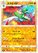 Pokemon Gallade Reverse Holo VMAX Climax High Class s8b 085/184 Japanese Single Card