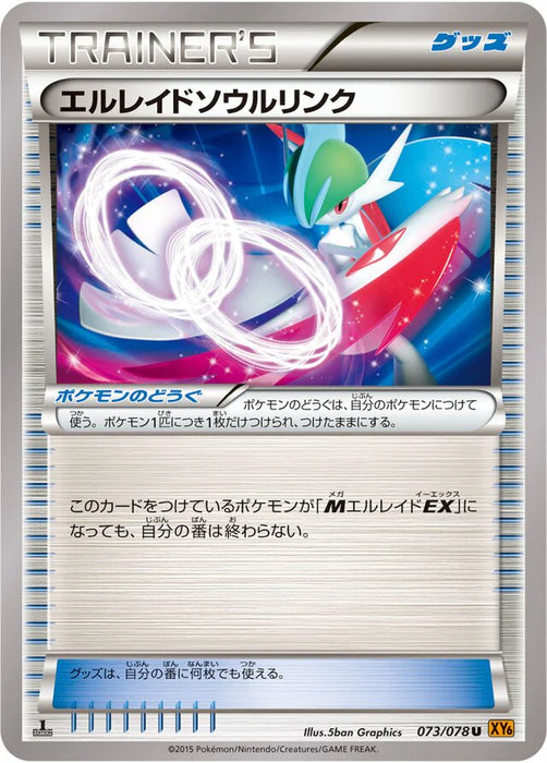 Pokemon Gallade Spirit Link Non Holo Emerald Break xy6 073/078 Japanese Single Card