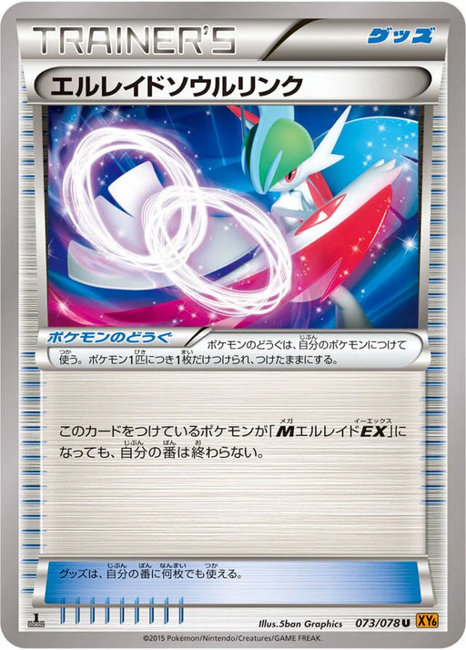 Pokemon Gallade Spirit Link Non Holo Emerald Break xy6 073/078 Japanese Single Card