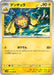 Pokemon Galvantula Master Ball White Flare sv11W 031/086 Japanese Single Card