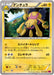 Pokemon Galvantula Non Holo Phantom Gate xy4 027/088 Japanese Single Card